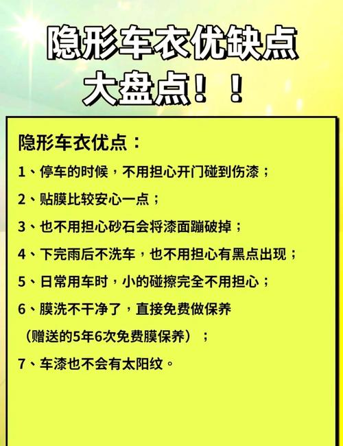 车衣的好处与坏处／车衣的好处与坏处,如何选择适合的车衣？