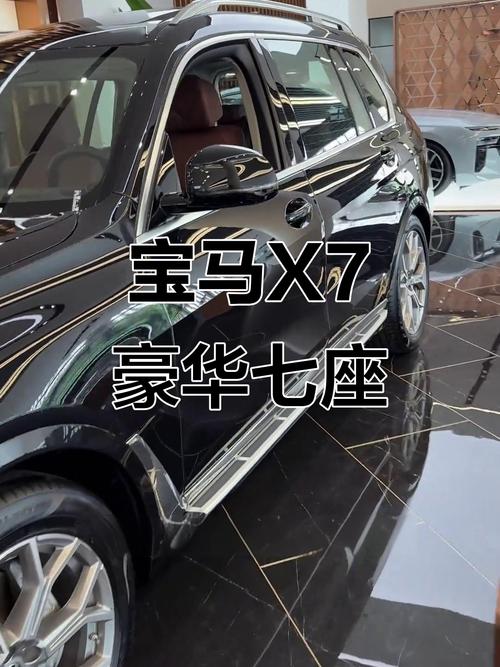 宝马7人座suv车型价格 宝马七人座是哪款