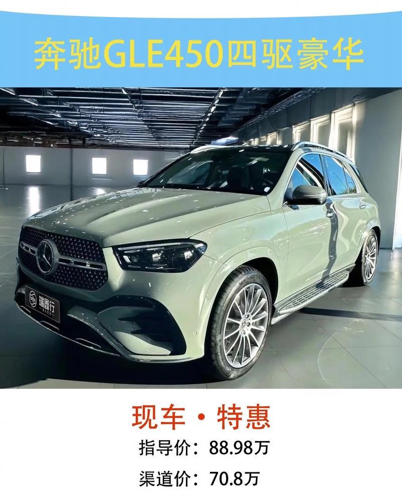 奔驰gl450越野车报价及图片(奔驰gl450新车报价2021款越野车)