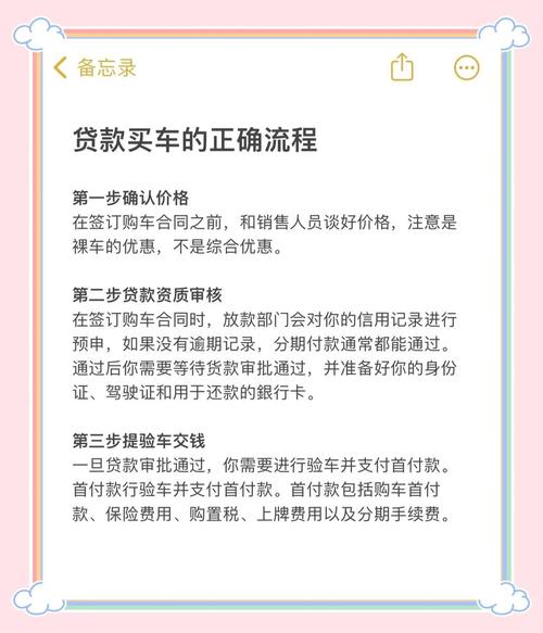 一般车贷3年利息是多少／车贷款3年利率是多少