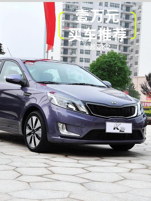 起亚k2车型(起亚轿车k2)