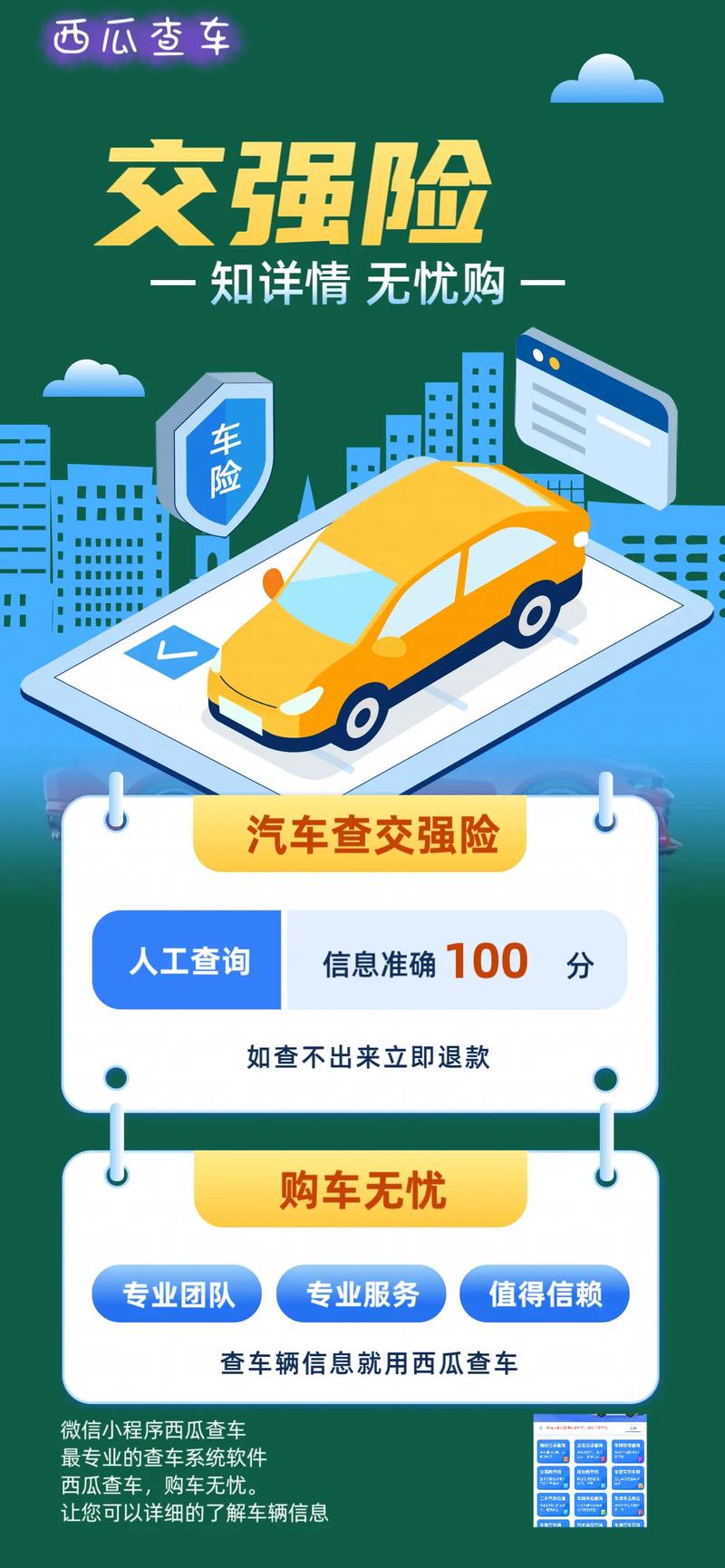 广州金盾网违章查询网 广州金盾网违章查询易车务