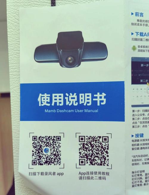 行车记录仪app 行车记录仪app名字忘了