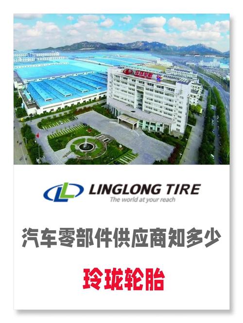 玲珑轮胎官网 玲珑轮胎官网入口