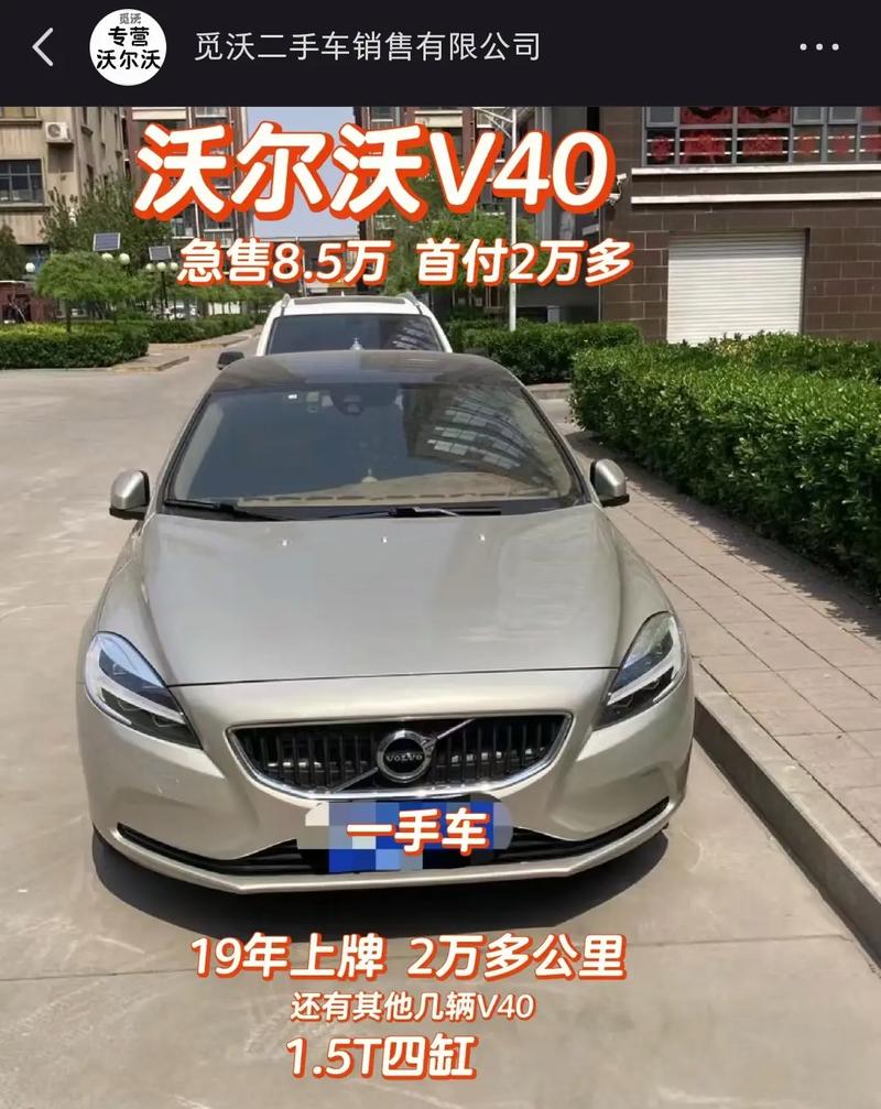 沃尔沃s30价格表,沃尔沃s300价格