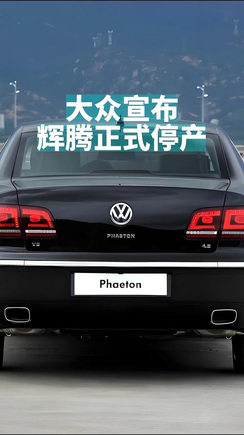 辉腾汽车标志图片／辉腾车的标志图片