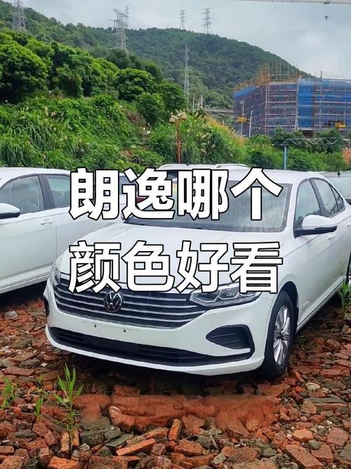 朗逸2023款颜色／大众朗逸2021款颜色
