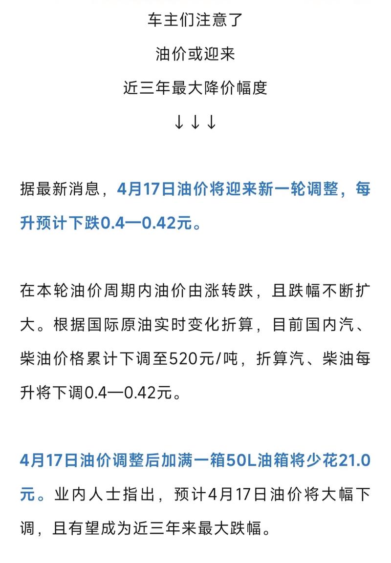 国内油价今晚大幅下调 国内油价今日13时下调