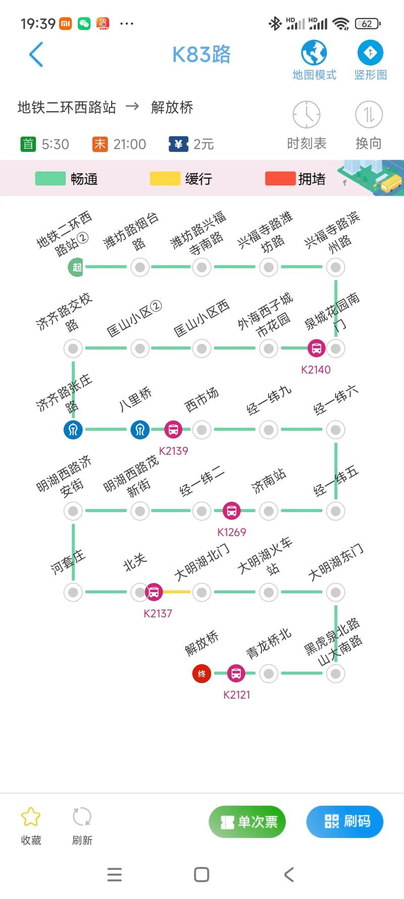 k8373次列车(k8373次列车途经站点时刻表)