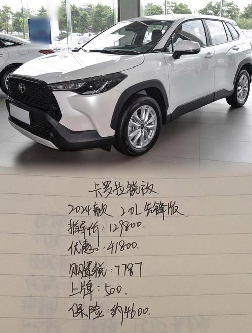 新卡罗拉报价／卡罗拉报价汽车之家