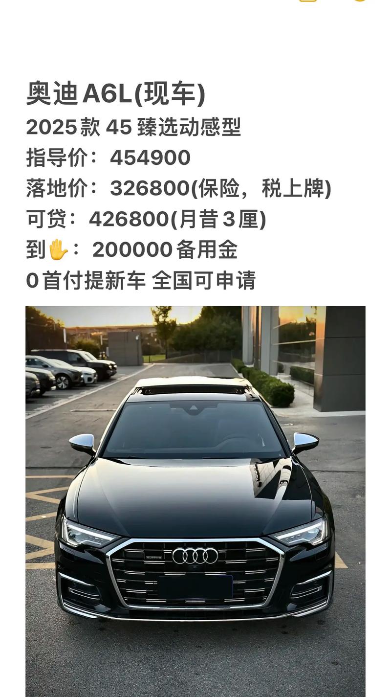 奥迪r8coupe 奥迪a6l新车报价2025款