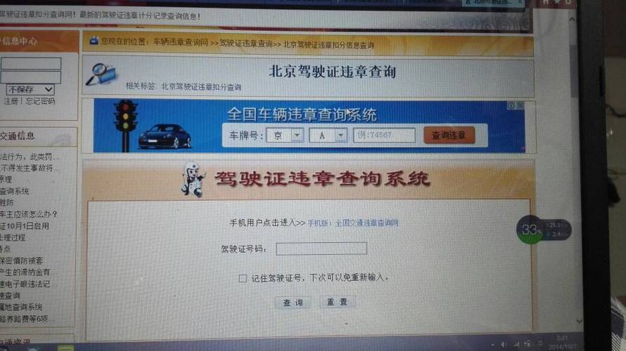 怎样查询驾驶证(怎样查询驾驶证扣分记录)