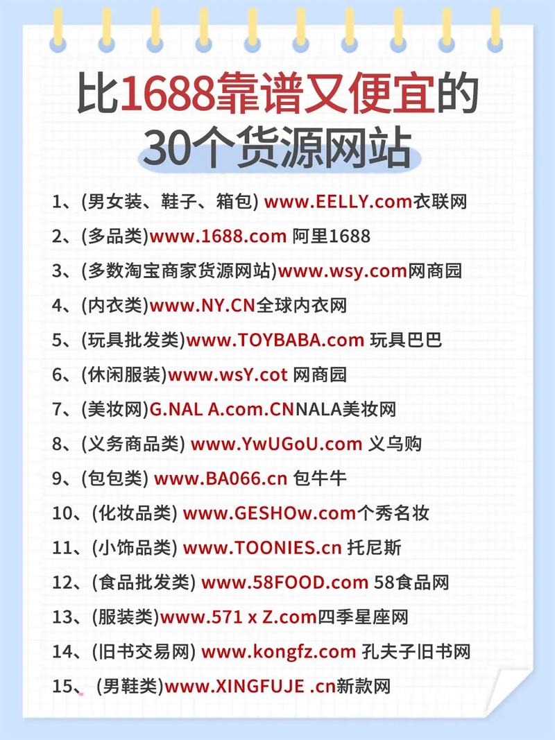 可靠吗 1688买东西可靠吗