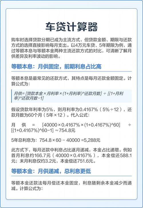 购车贷款计算器在线计算(购车贷款计算器在线计算公式)