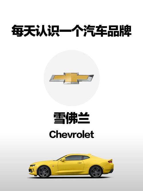 雪佛兰车标志图 雪佛兰车标志图案
