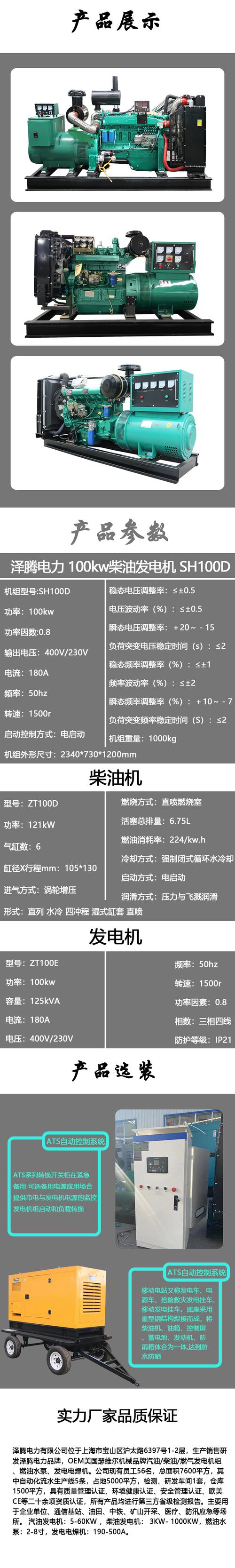 沃尔沃发电机组官网(沃尔沃发电机组参数表)