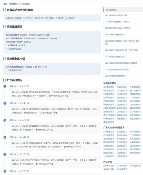 全国路况实时查询信息(全国道路实时路况)