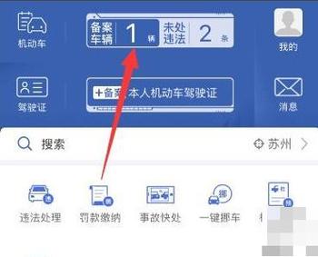 汽车违章查询12123怎么查询／汽车违章查询怎样查询