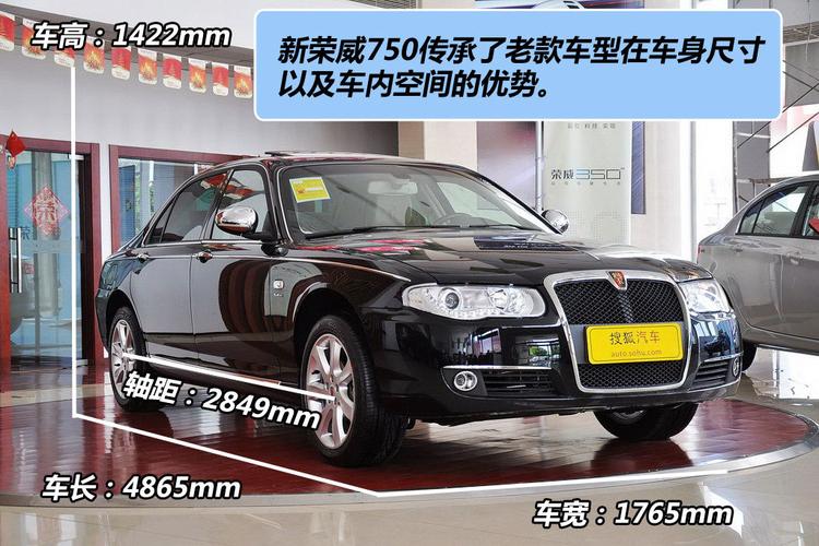 09款荣威750报价和图片,09款荣威750参数