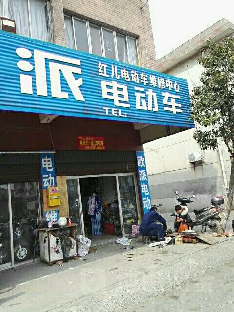 【附近修电瓶车上门维修电话,附近修电瓶车上门维修电话地址】