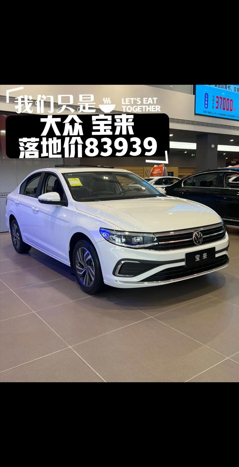 【宝来是上海大众还是一汽大众,大众宝来一汽还是上汽】