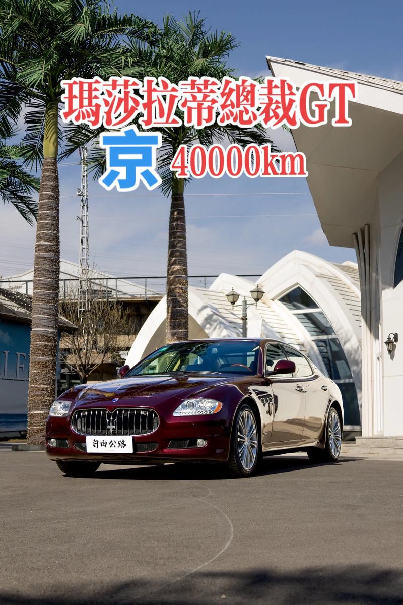 玛莎拉蒂718报价／玛莎拉蒂v8报价