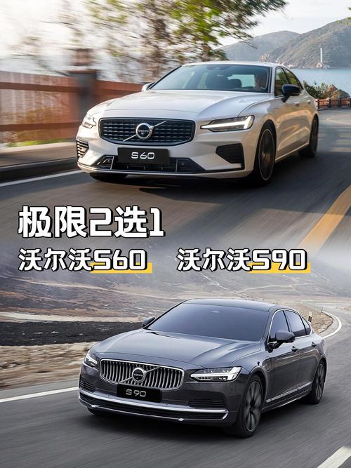 沃尔沃轿车是哪个国家的/沃尔沃车属于哪个国家的品牌