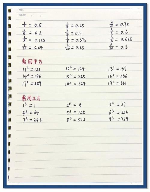 怎么算 怎么算平方