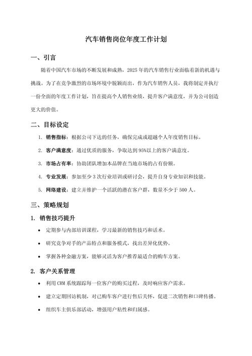 汽车销售员有前途吗／汽车销售员的工作内容有哪些
