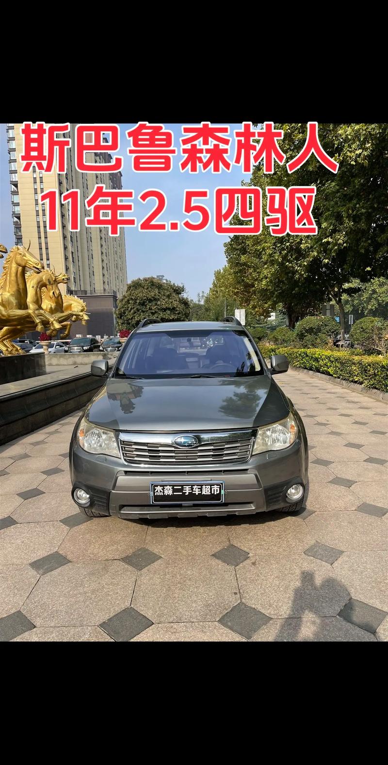 【斯巴鲁二手车suv价格,斯巴鲁二手车之家】