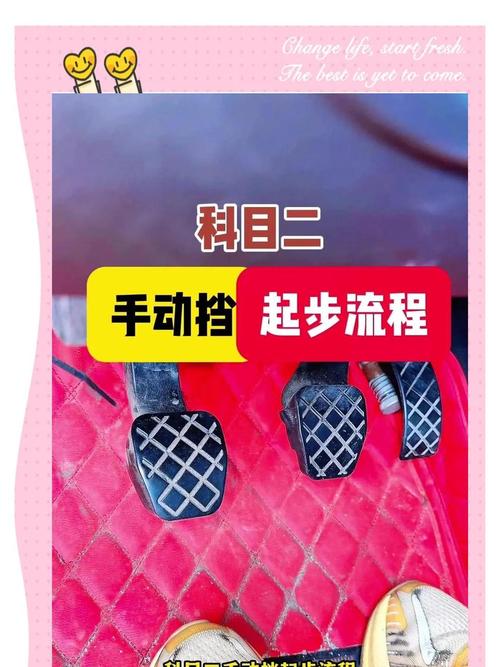 上车起步正确步骤手动挡(上车起步有哪几个要点)