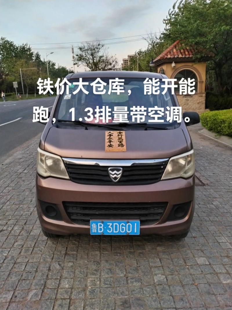 哈飞中意图片／哈飞中意参数