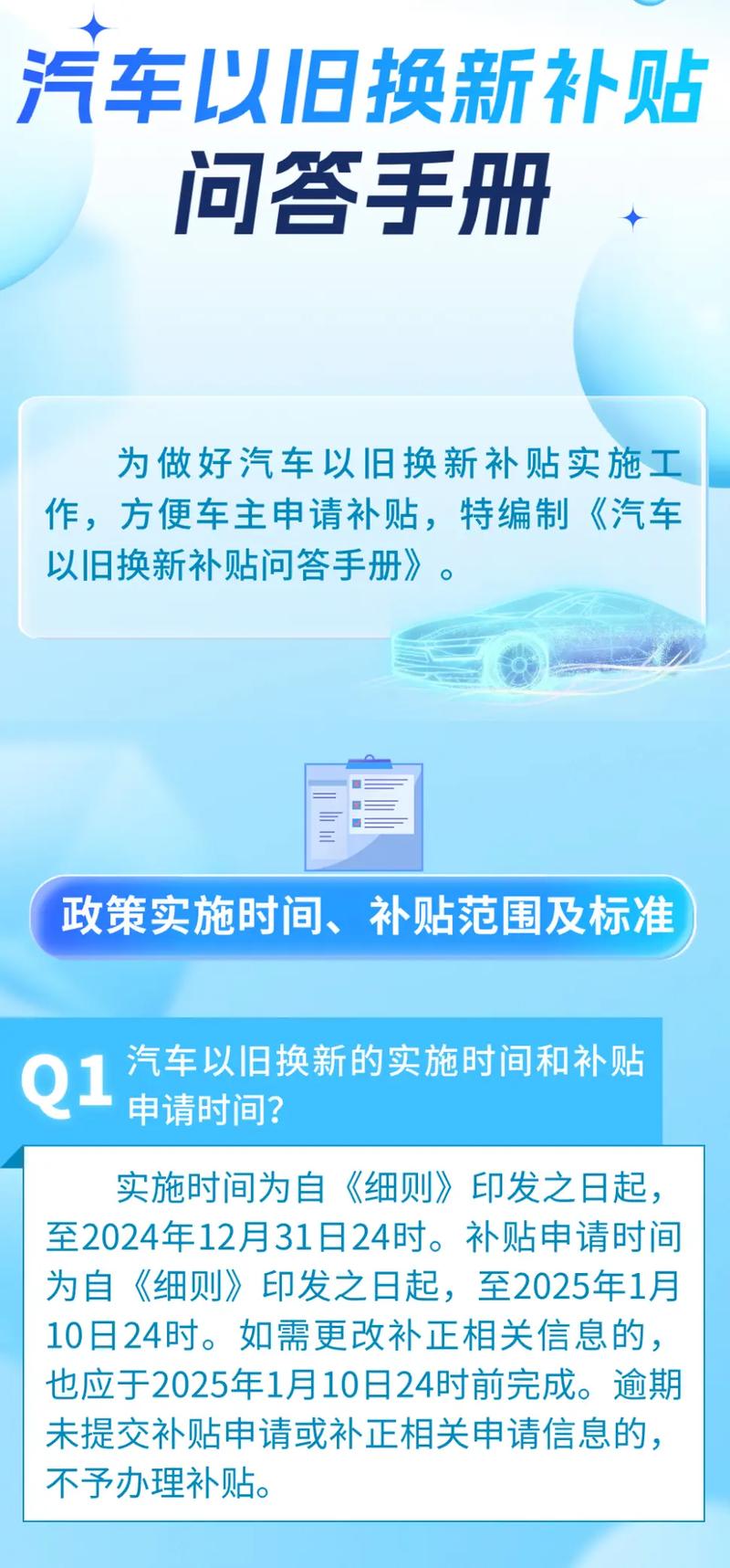 天津旧车置换新车流程 天津旧车置换新车政策