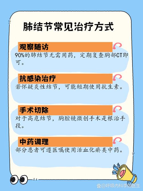 打了三针科兴会得肺结节吗／两味药去肺结节