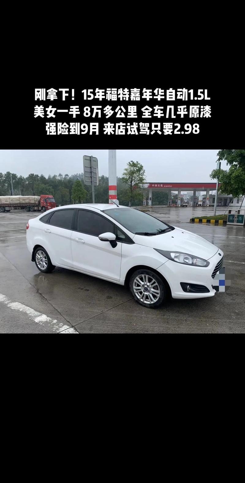 福特嘉年华2016款／福特嘉年华16款多少钱