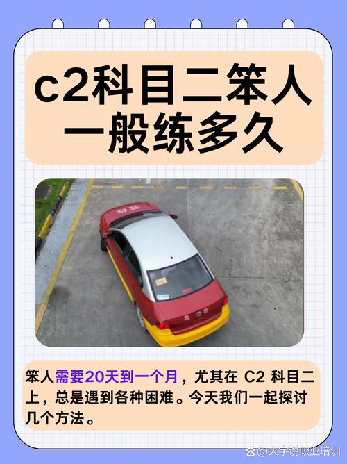 科目二挂了为啥教练都不理,科二笨人最多练几天