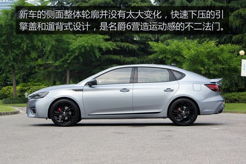 名爵第三代mg6,名爵第三代mg6 6档