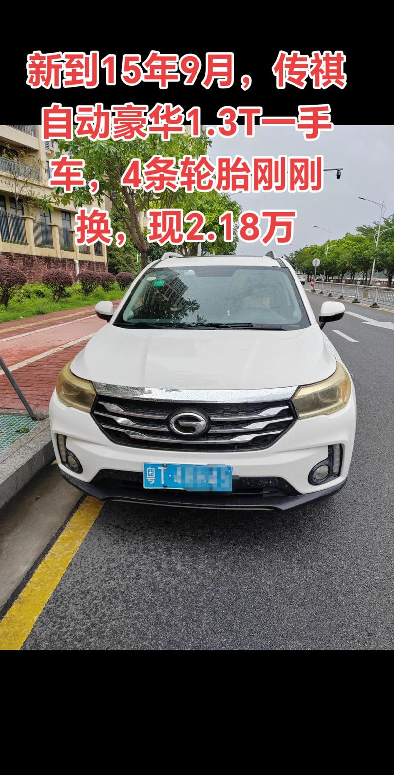 传祺gs4的缺点／传祺gs4的优点及缺点