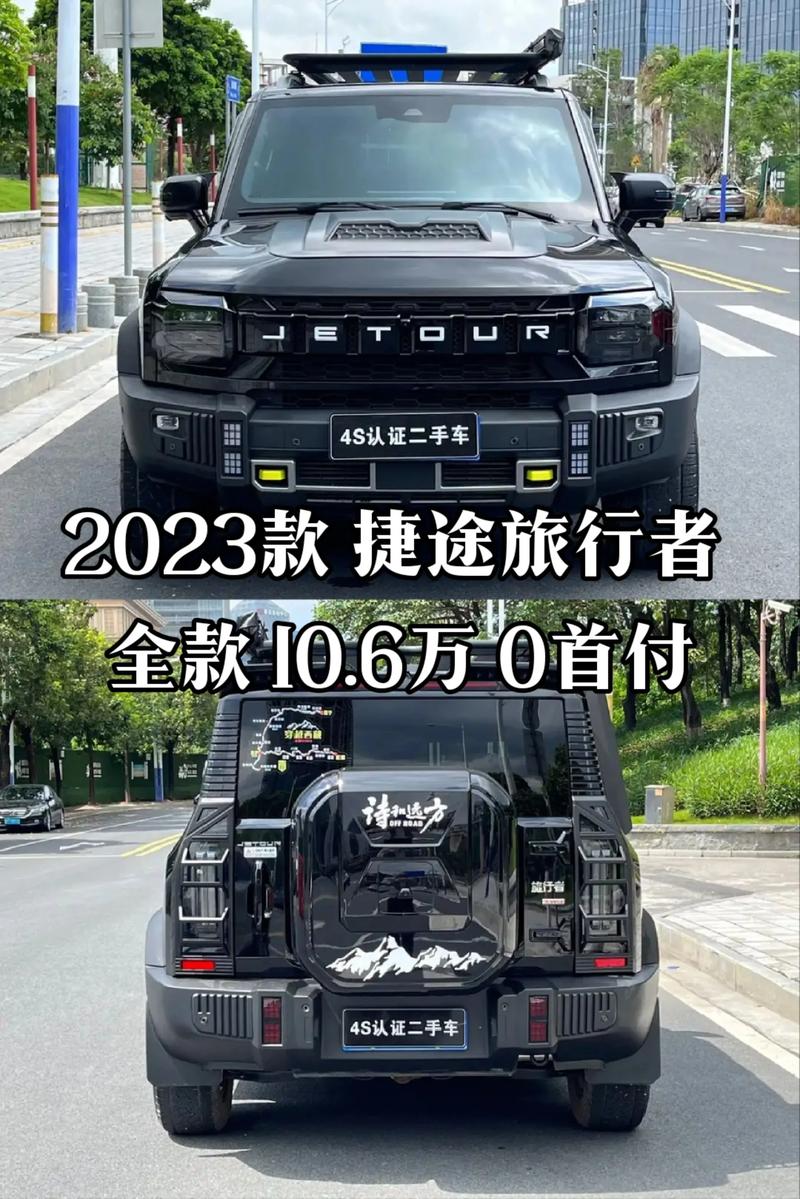 捷途旅行者2023款落地价,捷途旅行者汽车报价
