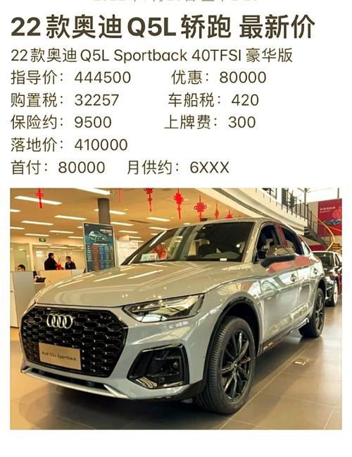 q5l奥迪2021款价格/q5l奥迪2021款报价