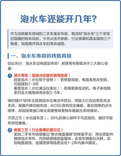 最简单鉴别泡水车方法/泡水车一般寿命几年