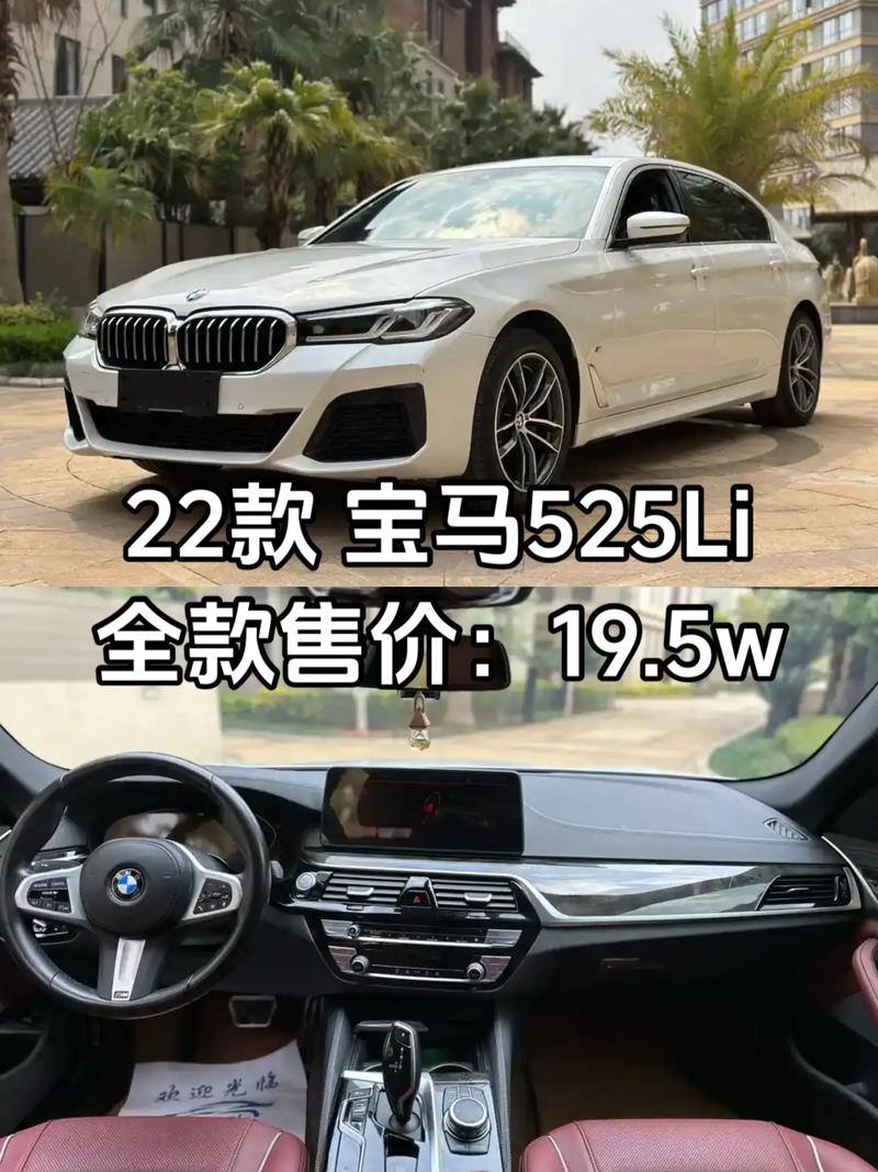 2021款宝马5系价格及图片 2022款宝马5系报价