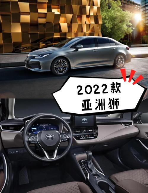 【亚洲狮丰田价格及图片,亚洲狮丰田亚洲狮】