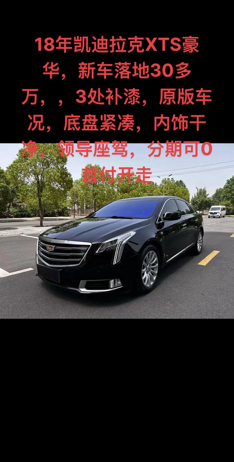 凯迪拉克xts280多少钱／凯迪拉克XTS280多少钱一辆