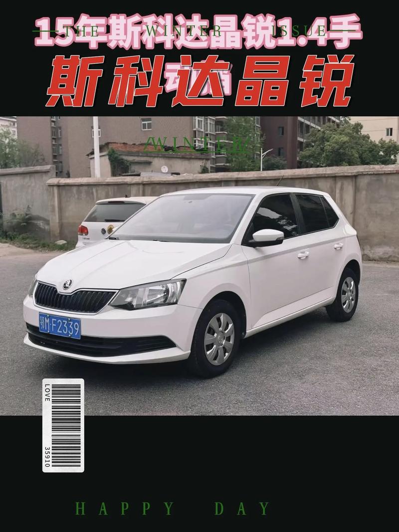 【斯柯达晶锐2023款落地价,斯柯达晶锐最低价格多少】