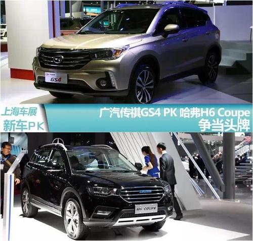 广汽传祺与哈弗质量对比 传祺汽车和哈弗汽车哪个质量好