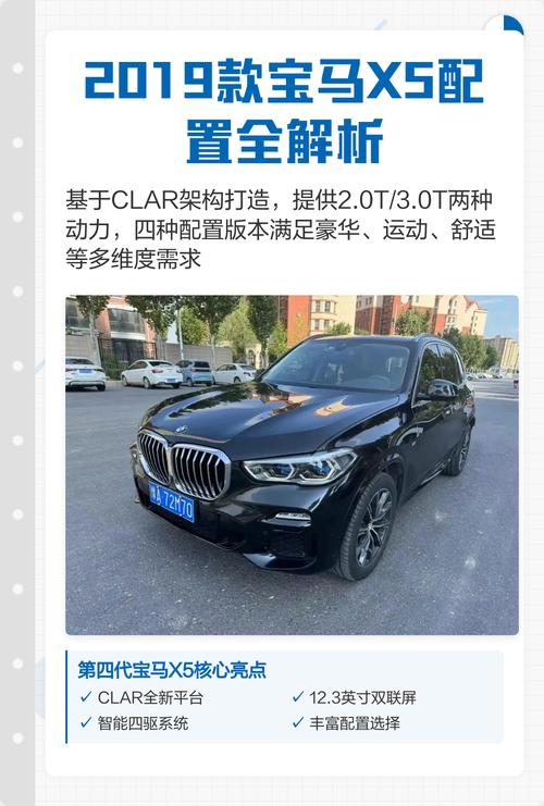 宝马x5的车型信息,新款宝马x5配置表
