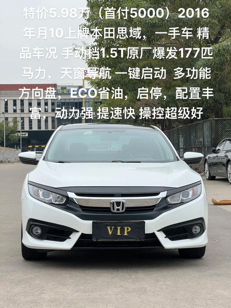 思域两厢版多少钱(思域两厢版国内上市售价)