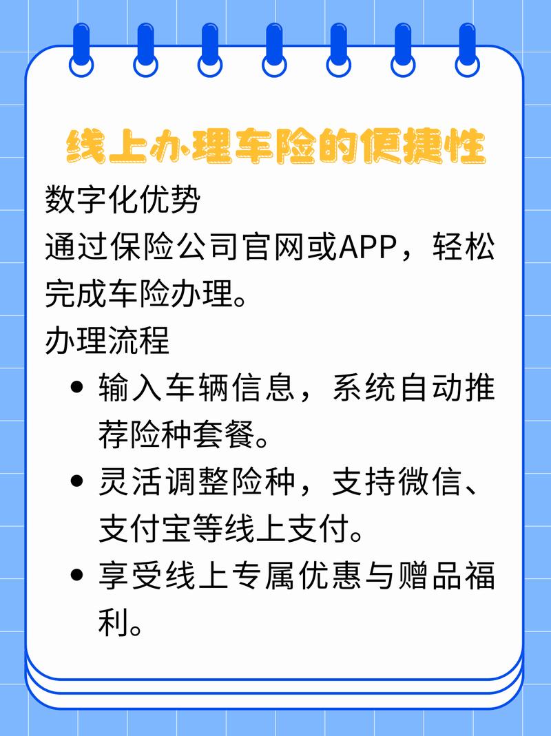 手机怎么交车险／手机上怎样交车险