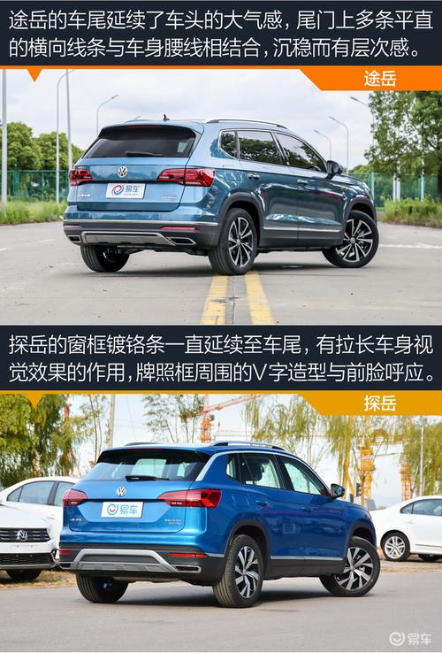 大众途岳探岳对比区别 大众途岳和探岳有什么不一样